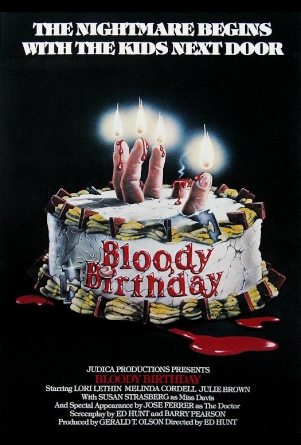 Кровавый день рождения (1981) 