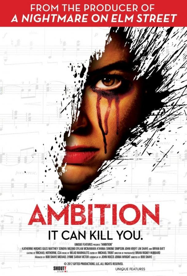 Стремление к цели (2019) 