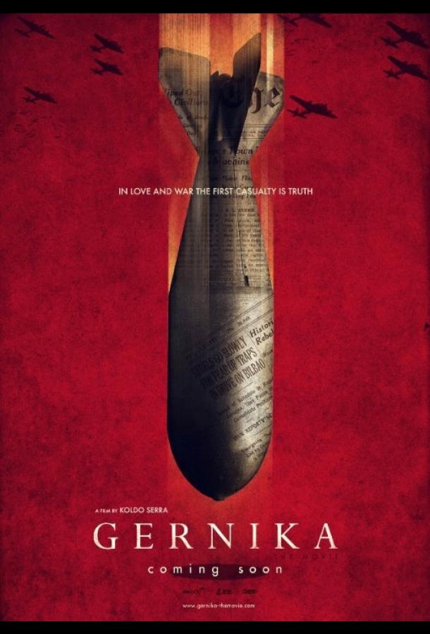 Герника (2015) 