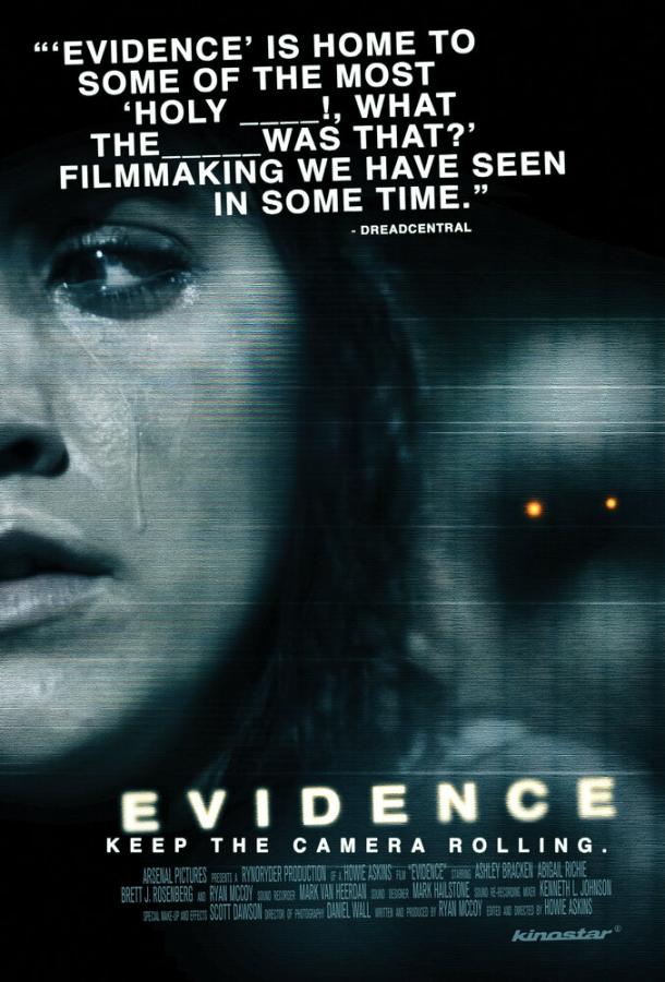 Свидетельство (2010) 