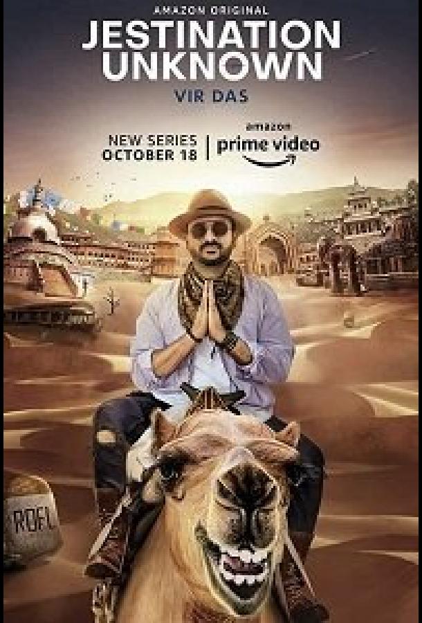 Дорожное шутошествие (2019) 1 сезон 6 серия