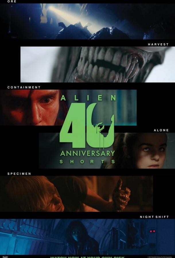 Чужой: Урожай (2019) 