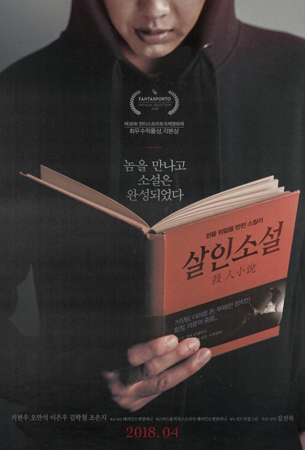 Невыдуманная история (2018) 
