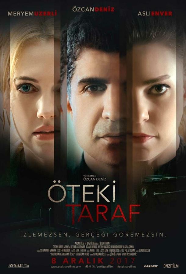 Другая сторона (2017) 
