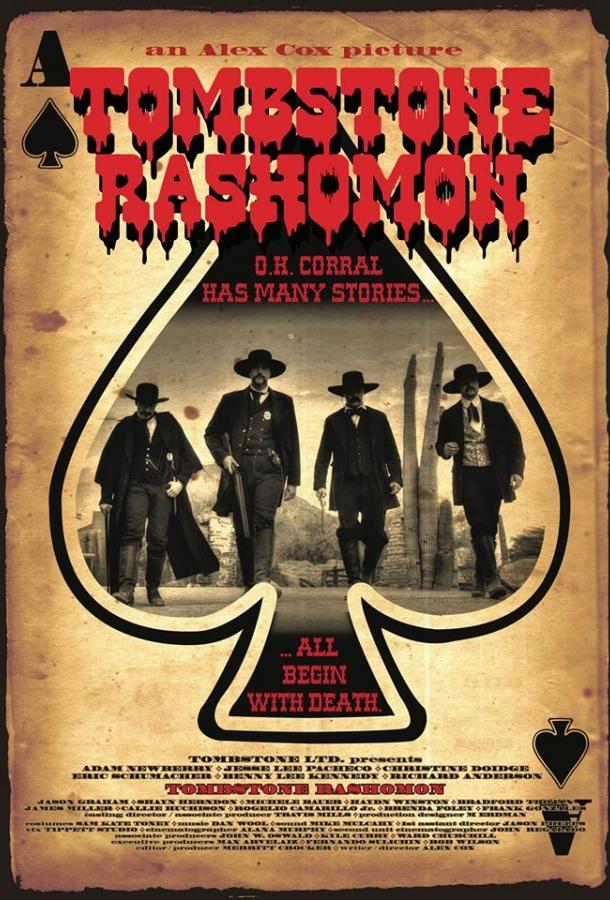 Tombstone-Rashomon (2017) 