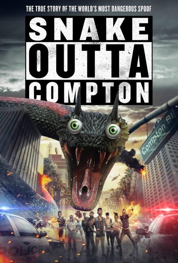 Змей из Комптона (2018) 