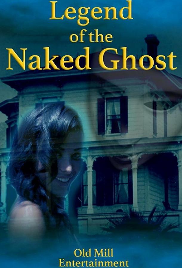 Legend of the Naked Ghost (2017) 