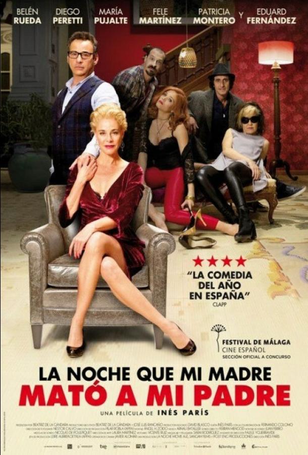 Ночь, когда моя мать убила моего отца (2016) 