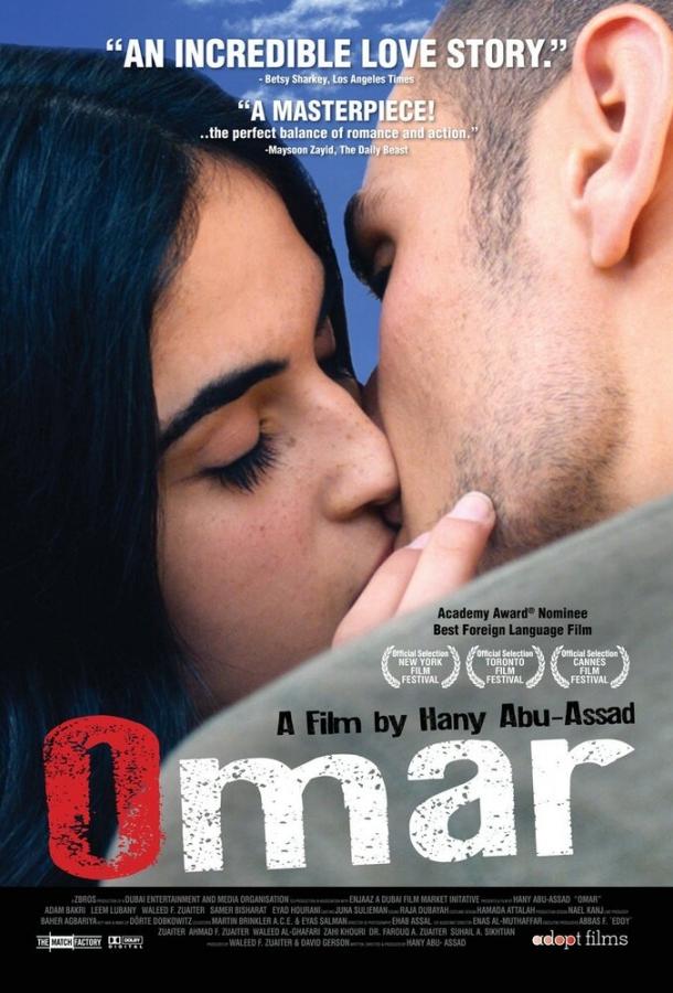 Омар (2013) 