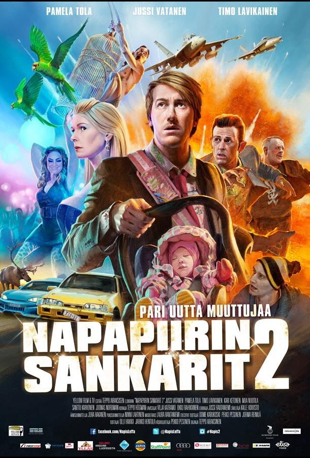 Лапландская одиссея 2 (2015) 