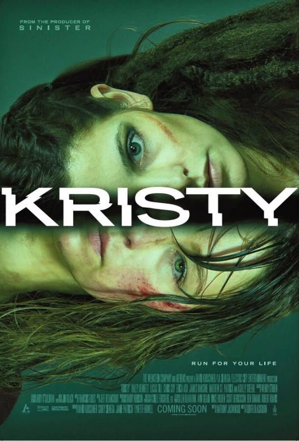 Кристи (2014) 