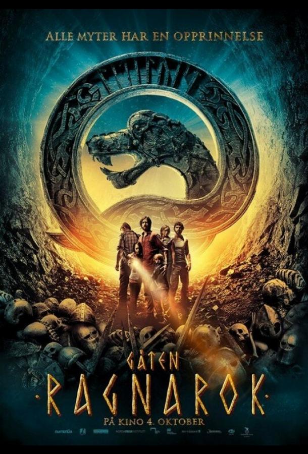 Тайна Рагнарока (2013) 