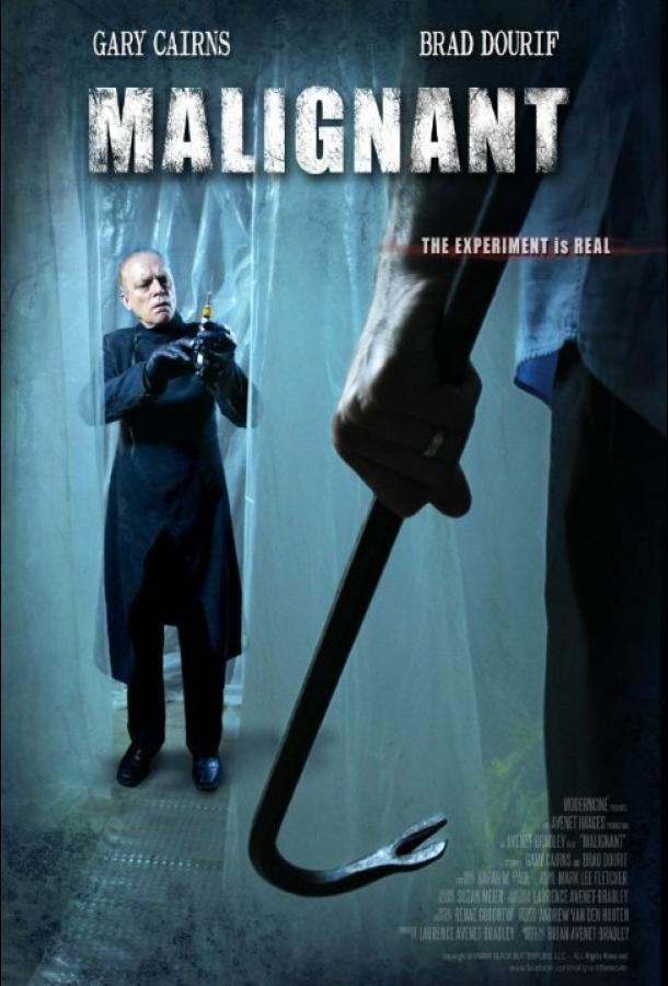Не навреди (2013) 