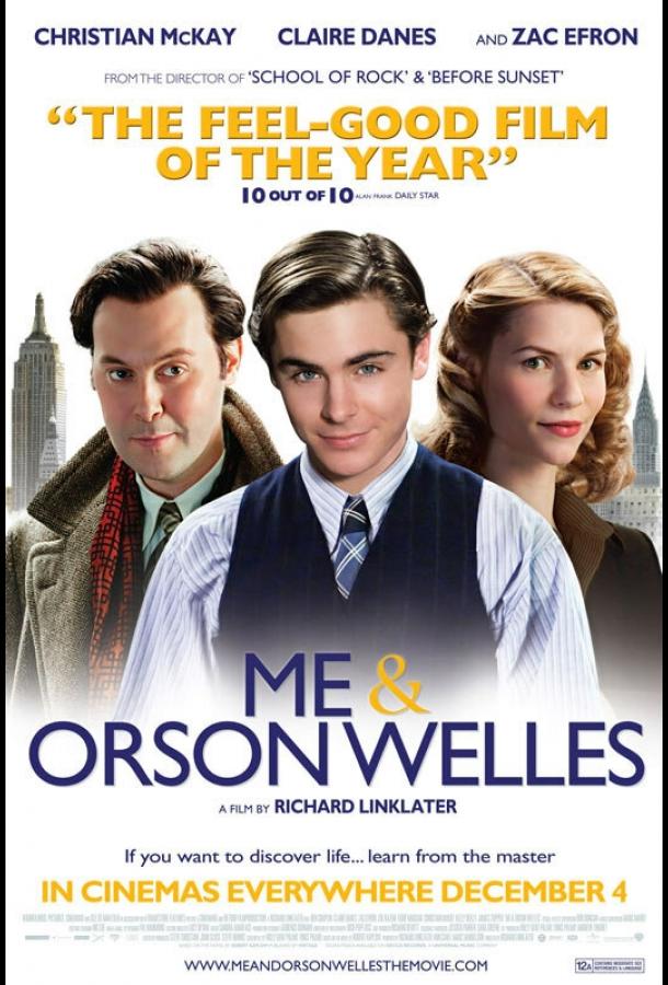 Я и Орсон Уэллс (2009) 