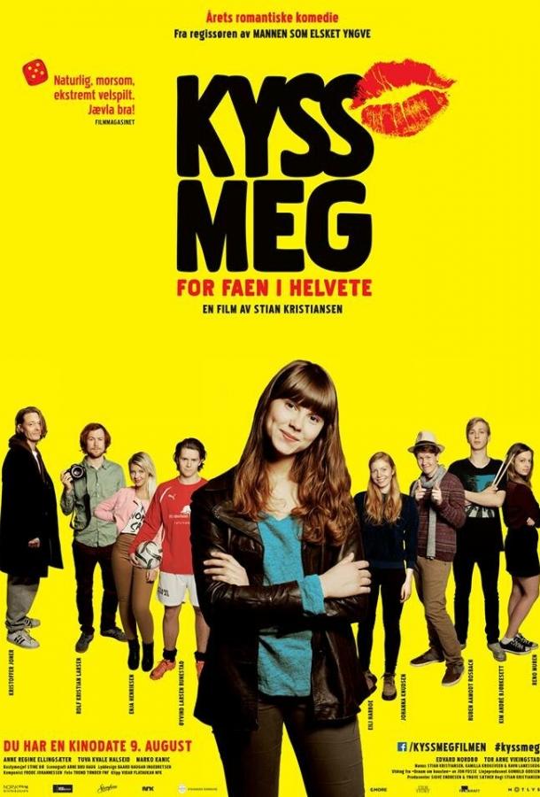 Целуй меня, идиот (2013) 
