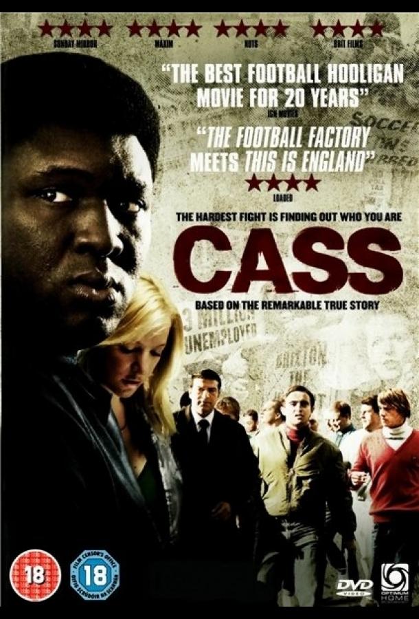 Касс (2008) 