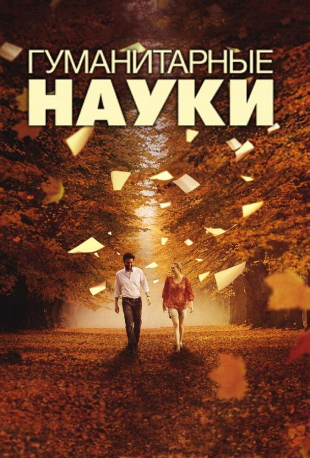 Гуманитарные науки (2011) 