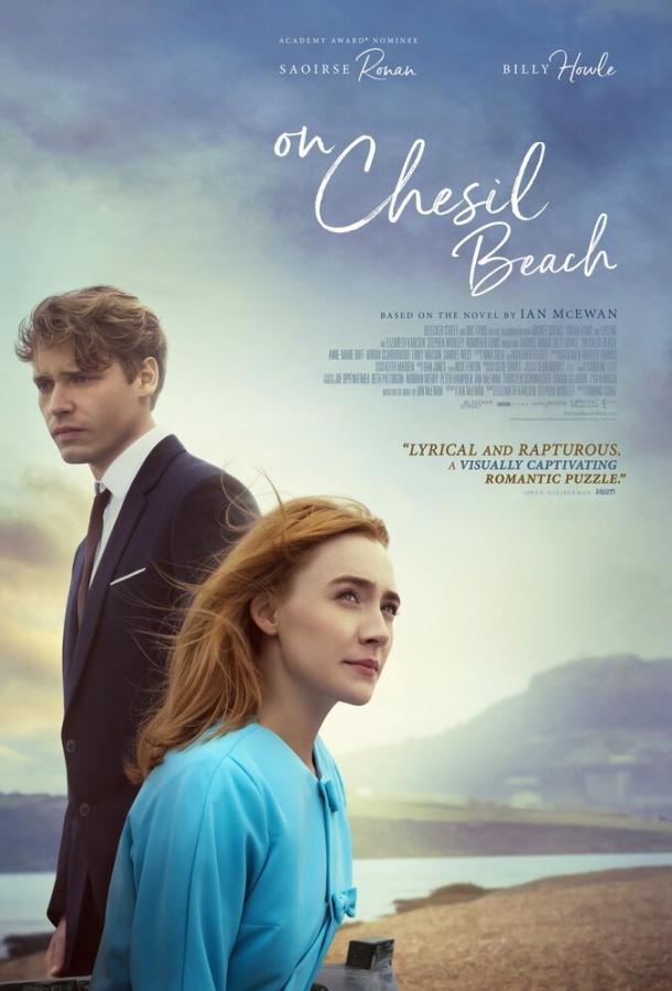 На берегу (2017) 