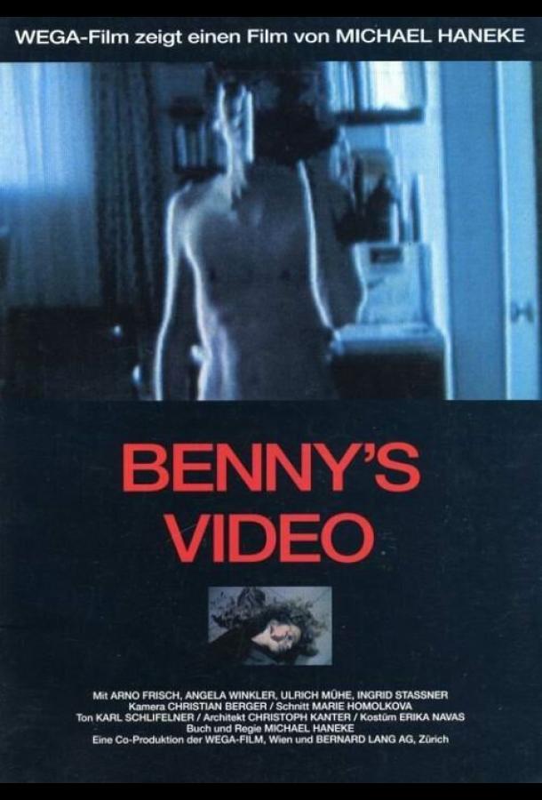 Видео Бенни (1992) 