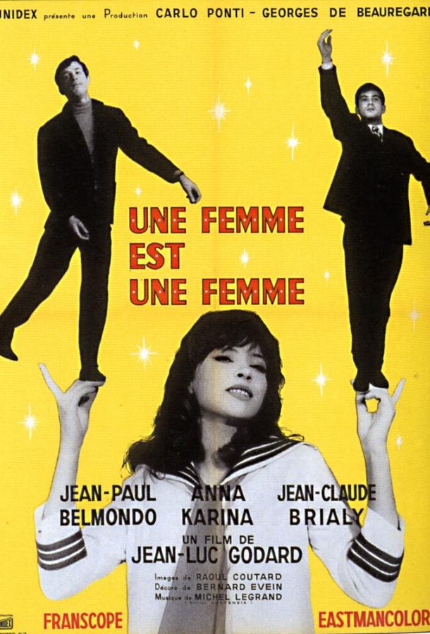 Женщина есть женщина (1961) 