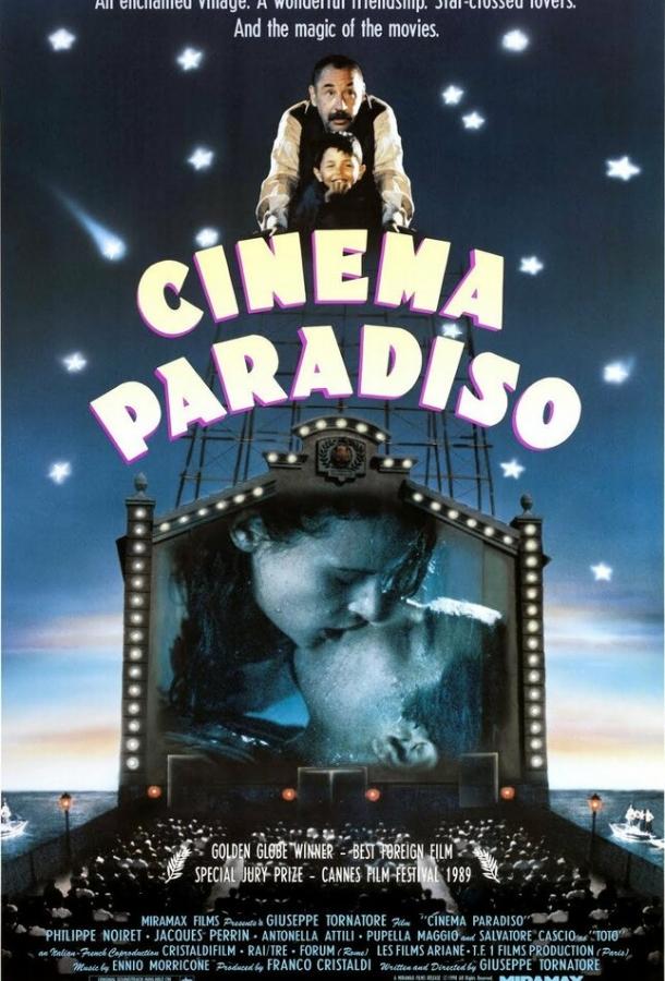 Новый кинотеатр «Парадизо» (1988) 