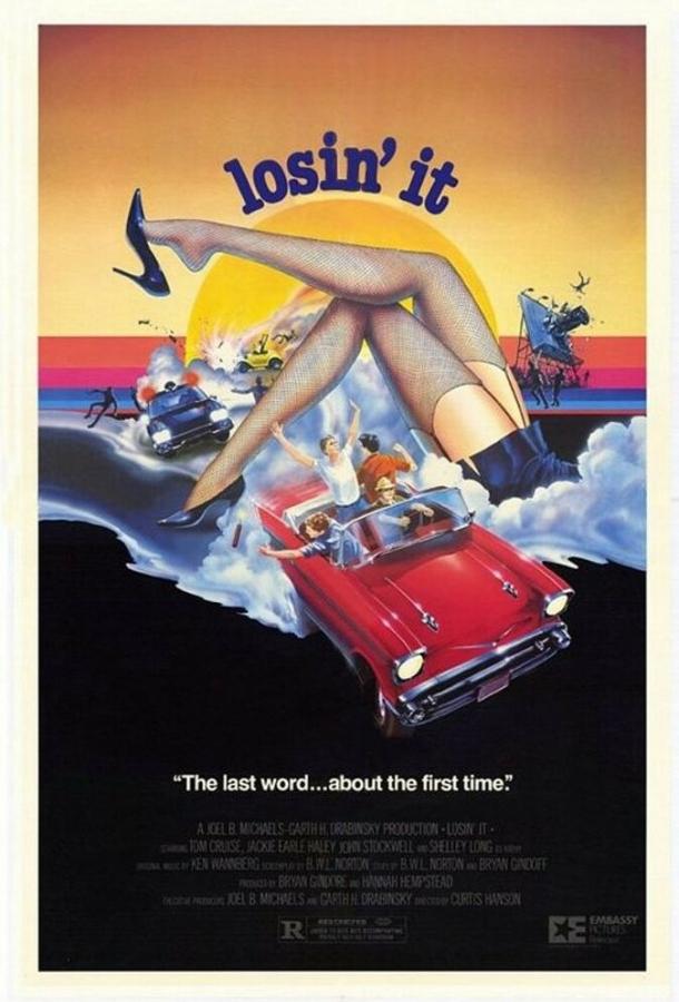 Теряя это (1983) 