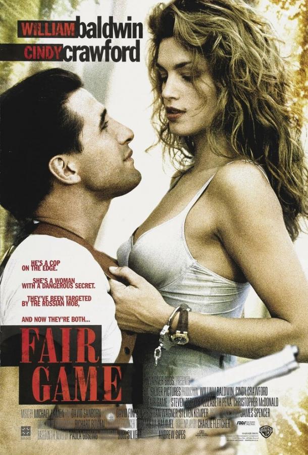 Честная игра (1995) 