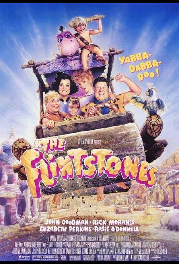 Флинтстоуны (1994) 