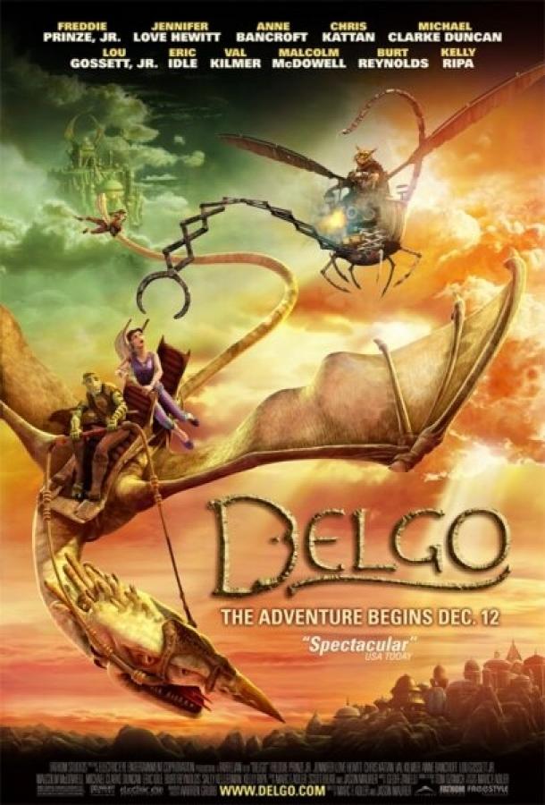 Дельго (2008) 