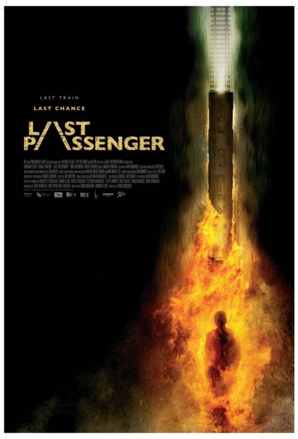 Последний пассажир (2013) 