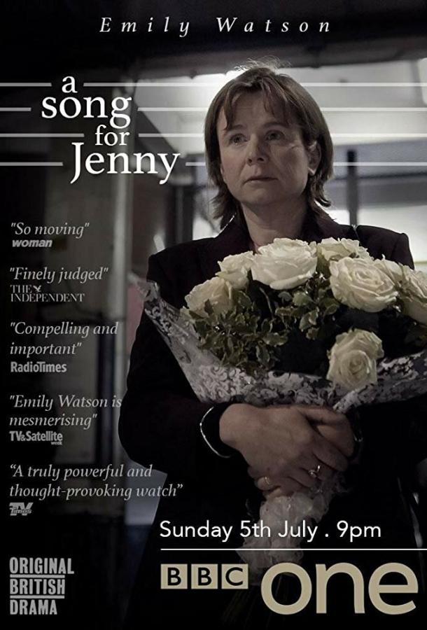 Песня для Дженни (2015) 