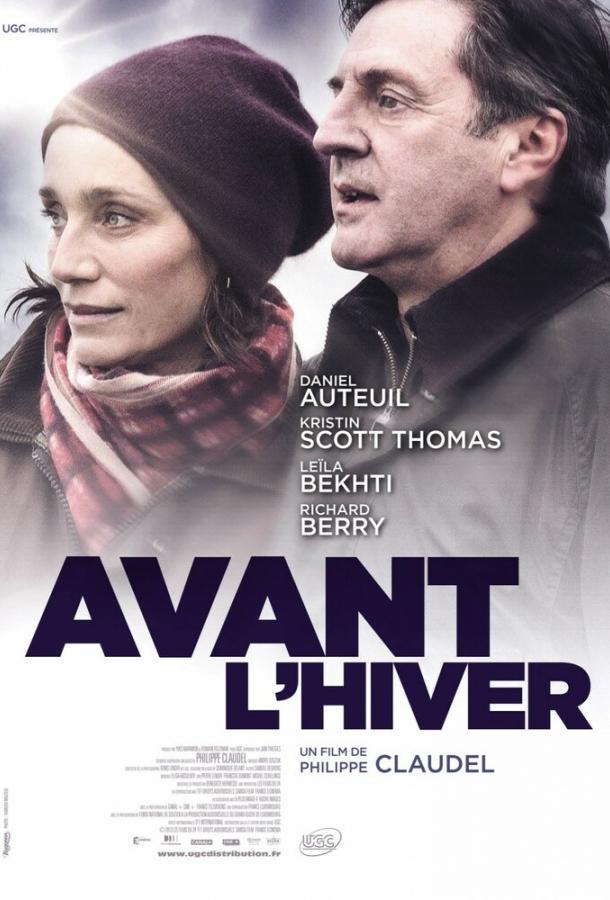 До наступления зимы (2013) 