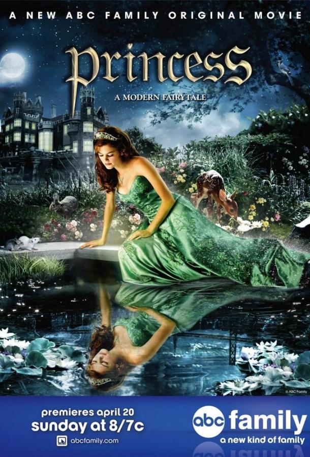 Принцесса (2008) 