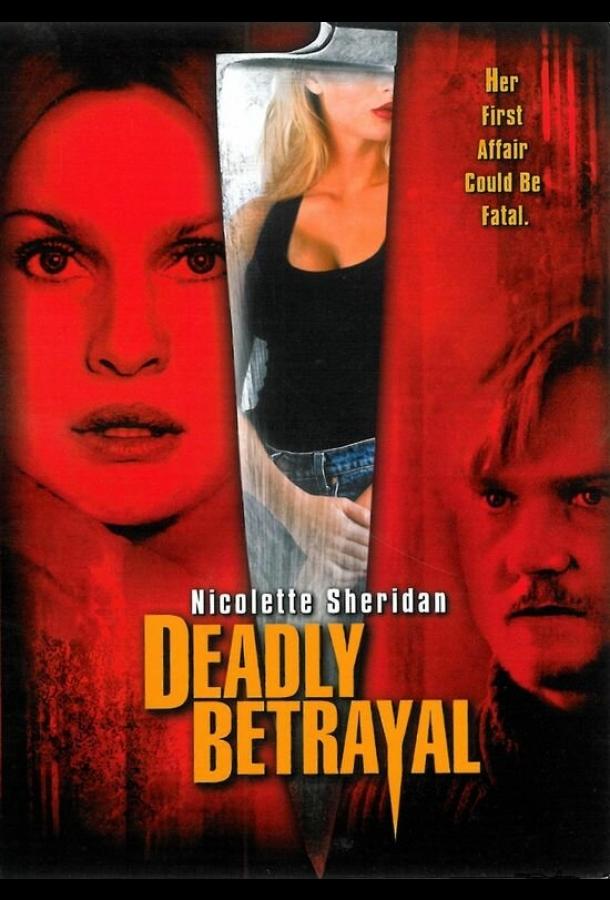 Смертельная измена (2003) 
