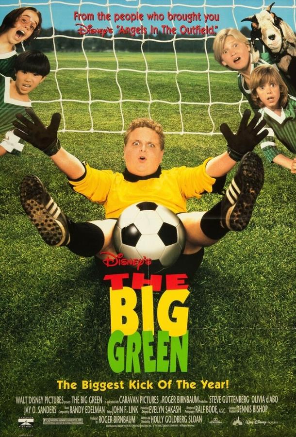 Азбука футбола (1995) 