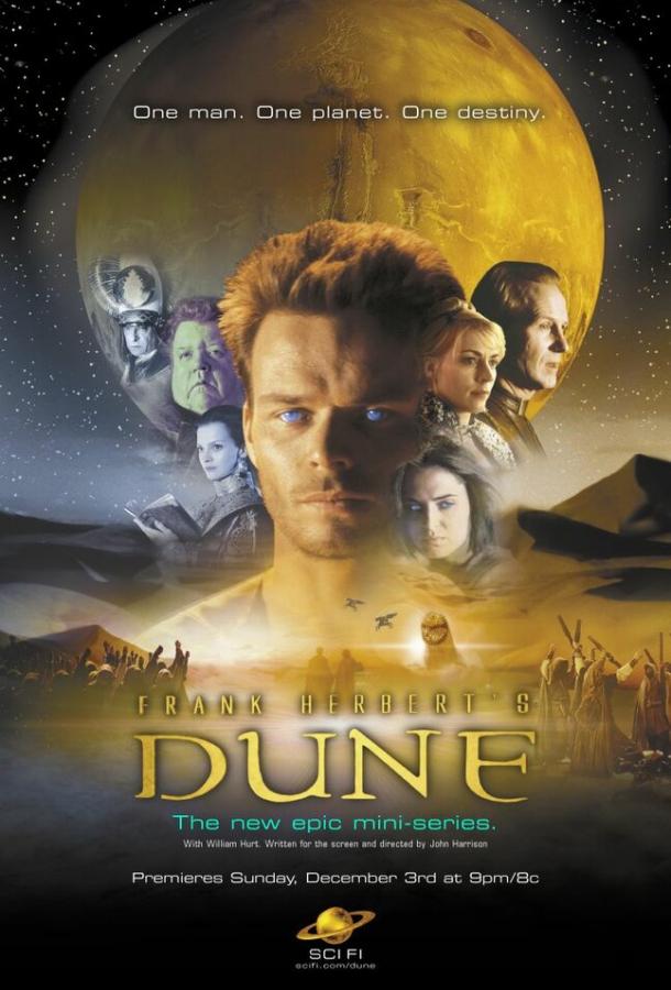 Дюна (2000) 1 сезон 3 серия