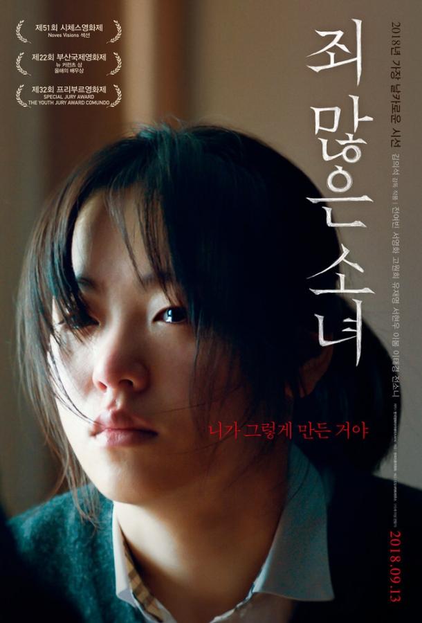 После моей смерти (2017) 