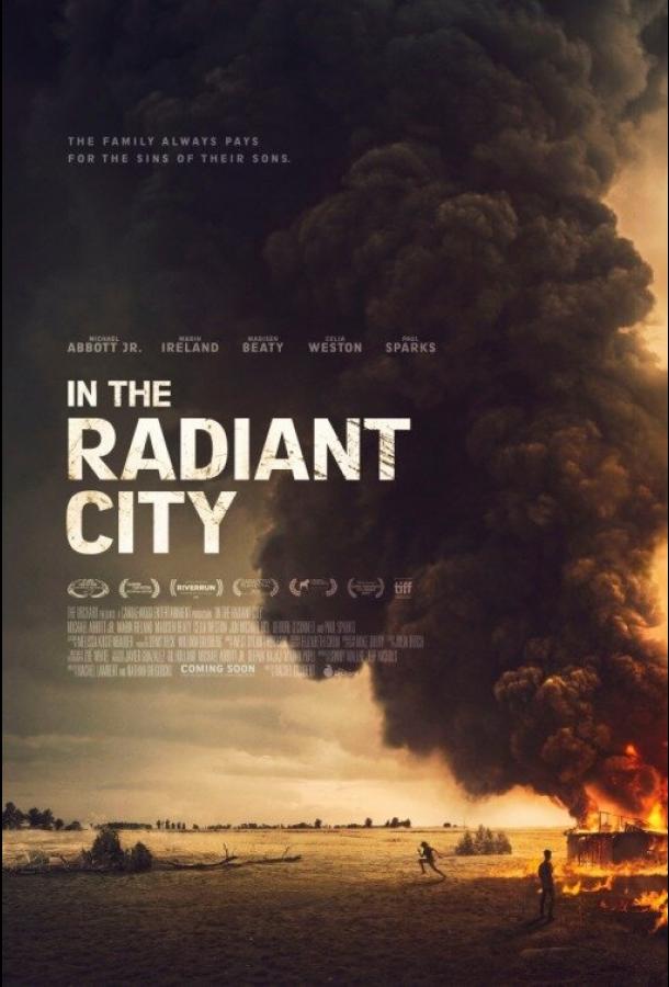 В сияющем городе (2016) 
