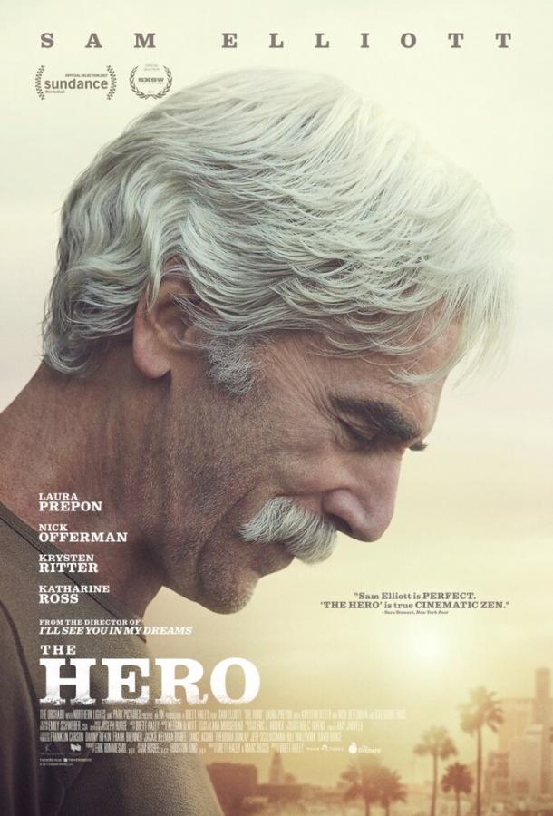 Герой (2017) 