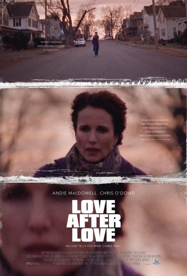 Одна любовь за другой (2017) 