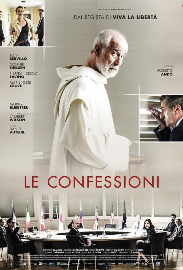 Признание (2015) 