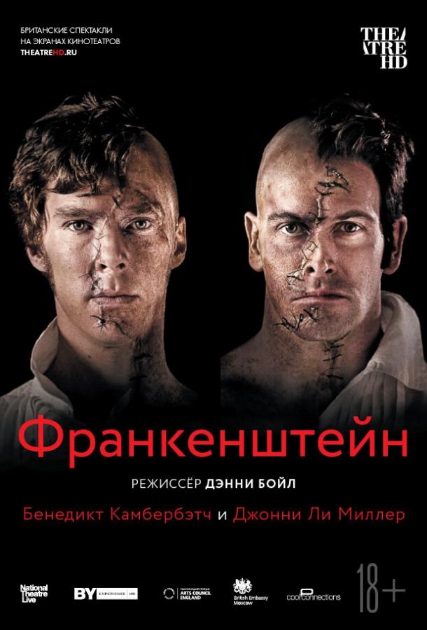 Франкенштейн: Ли Миллер (2011) 