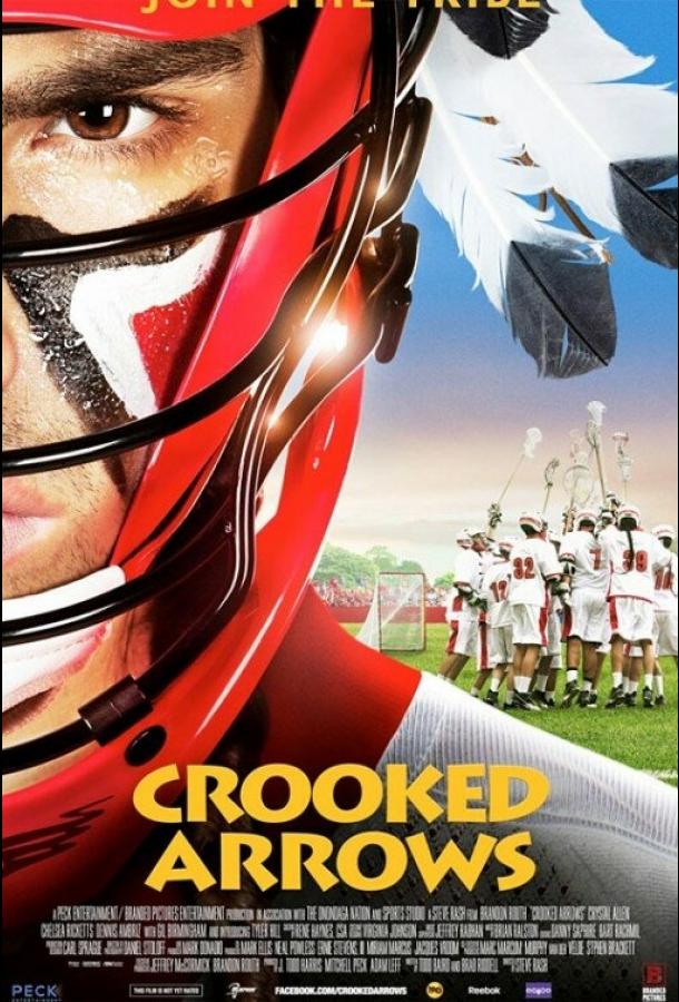 Кривые стрелы (2012) 