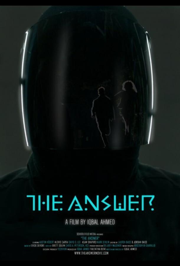 Ответ (2015) 