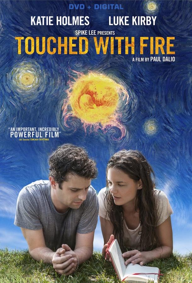 Прикосновение огнём (2015) 