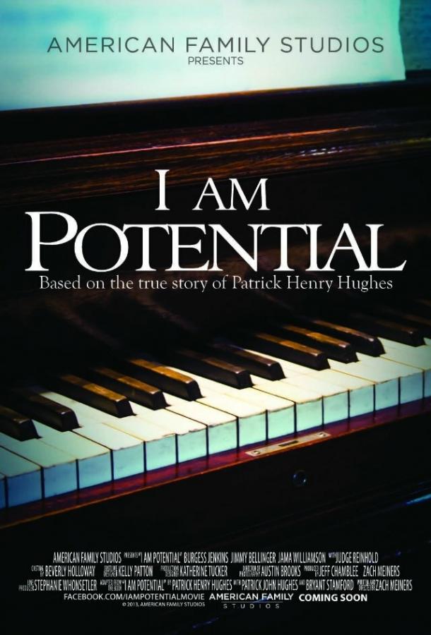 I Am Potential (2015) 