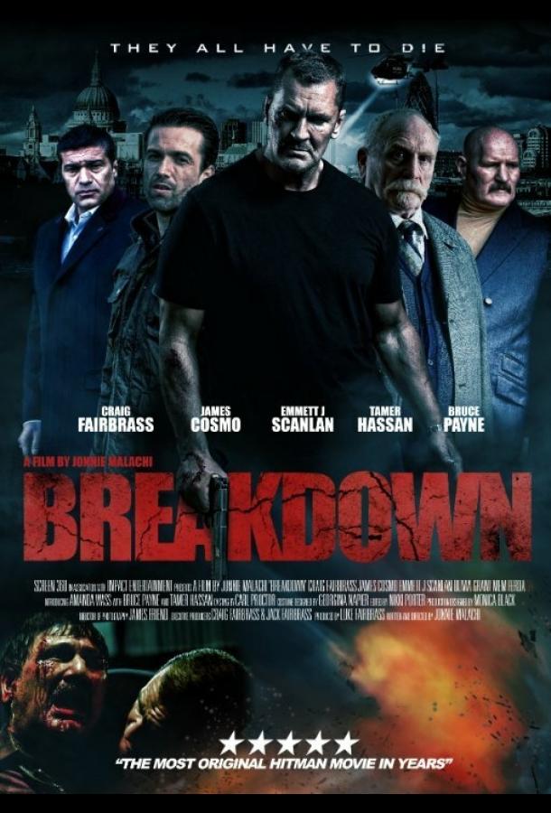 Крах (2016) 