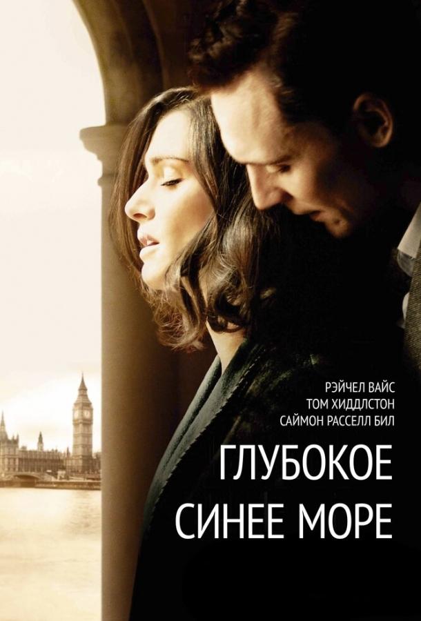 Глубокое синее море (2011) 
