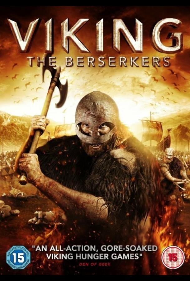 Викинг: Берсеркеры (2014) 
