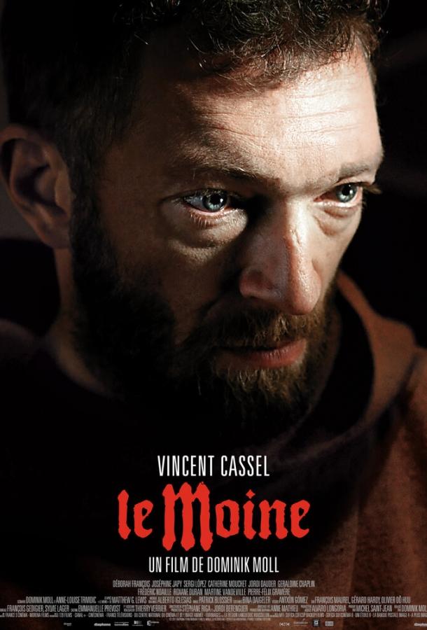 Монах (2011) 